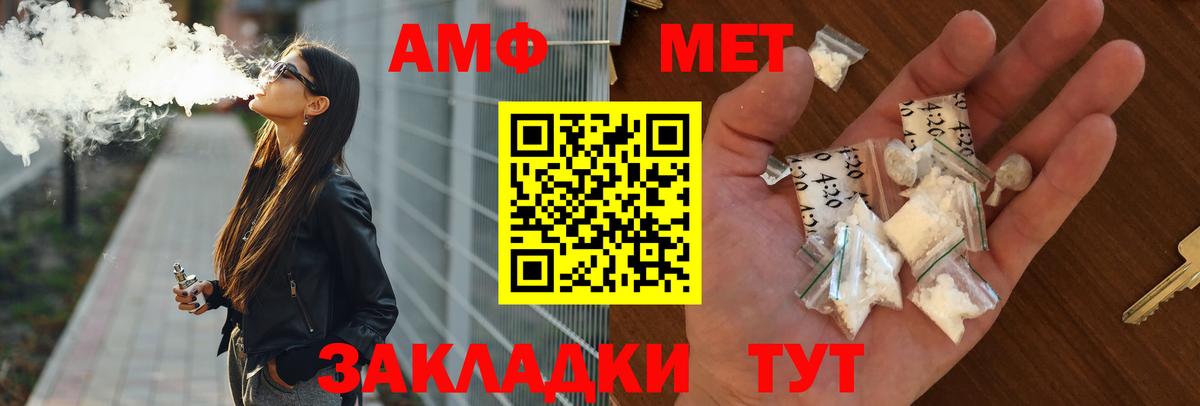 Amphetamine Розовый Ликино-Дулёво