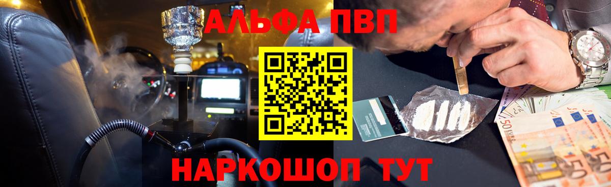 Альфа ПВП Crystall Ликино-Дулёво