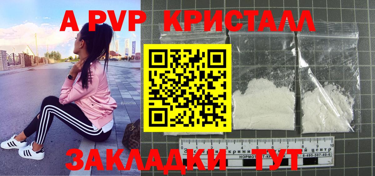 A PVP СК  Alfa_PVP СК  A-PVP мука  Ликино-Дулёво  Вход с VPN 