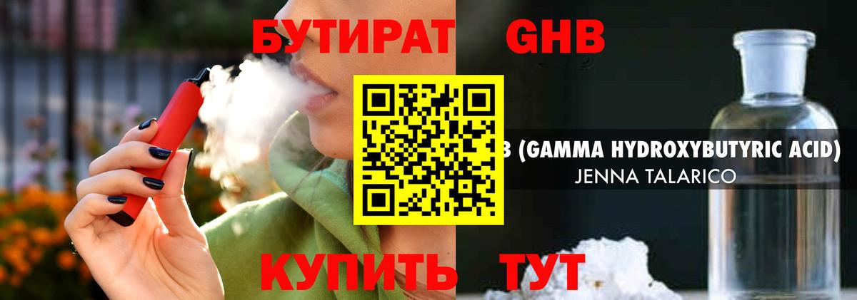 Бутират  Вход с VPN  Ликино-Дулёво  Бутират оксана 