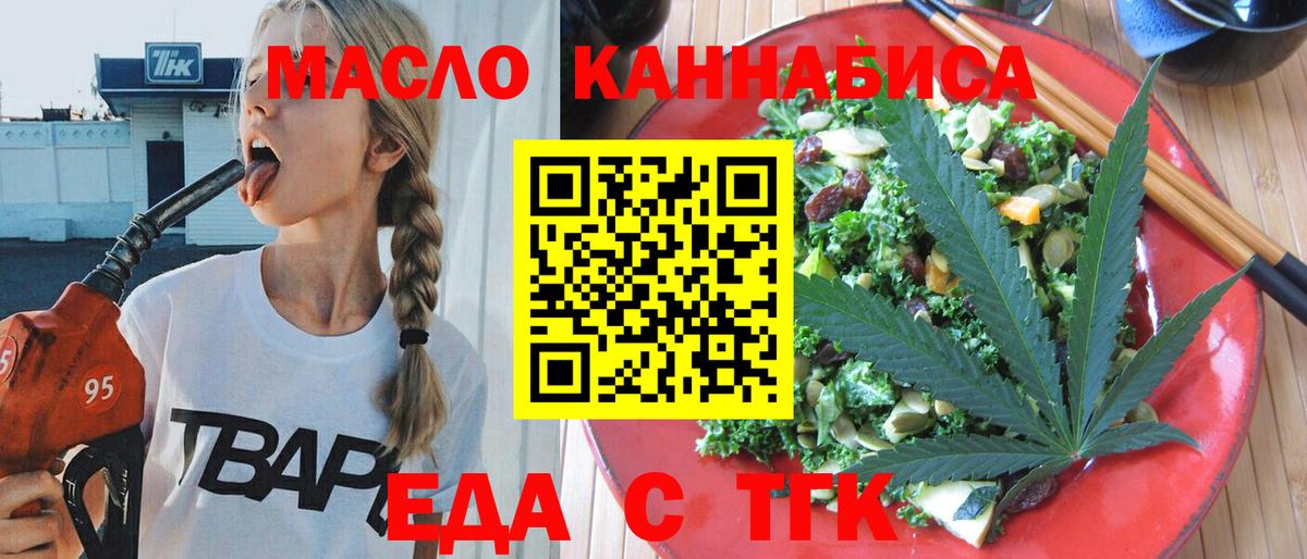 Cannafood марихуана  Вход с VPN  Ликино-Дулёво 