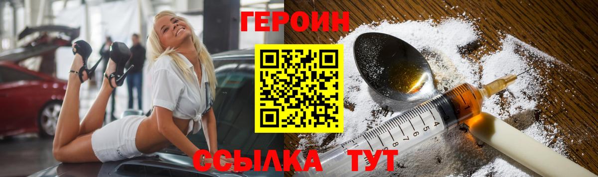 ГЕРОИН афганец Ликино-Дулёво