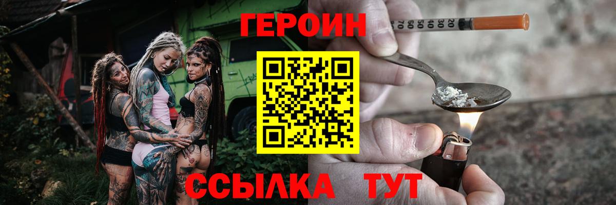 Ликино-Дулёво  Героин  Вход с VPN  ГЕРОИН герыч 