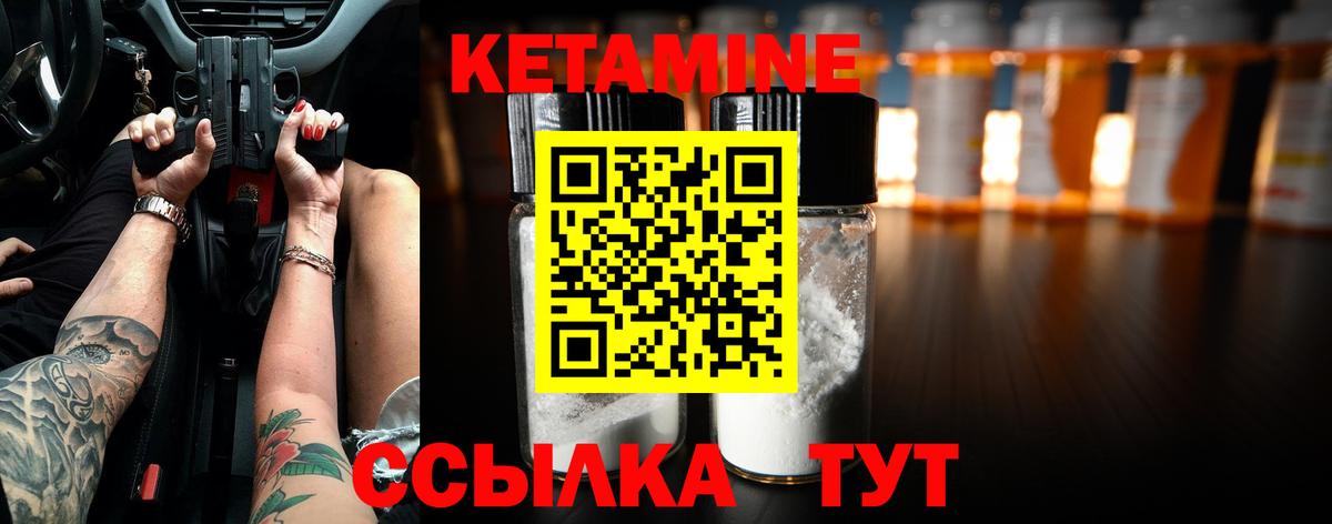 КЕТАМИН VHQ  shop как зайти  Ликино-Дулёво  Кетамин ketamine  Вход с VPN 