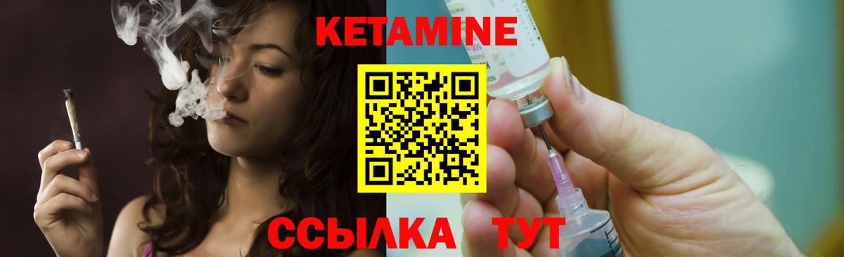КЕТАМИН ketamine Ликино-Дулёво