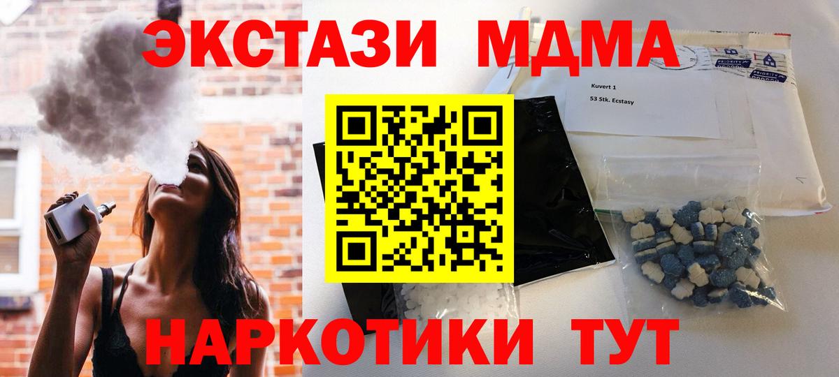 Ликино-Дулёво  МДМА молли  Вход с VPN 