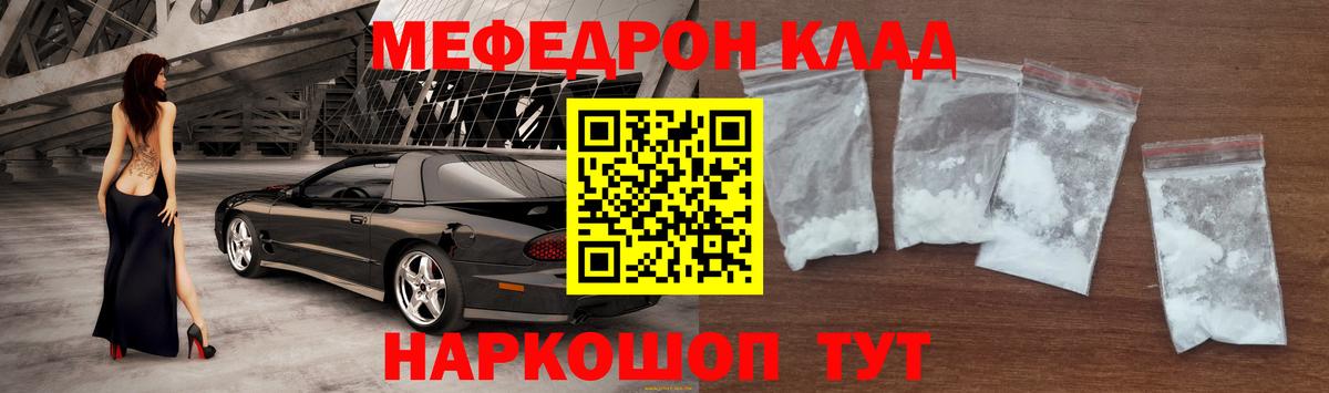 Мефедрон mephedrone  Вход с VPN  Меф mephedrone  Ликино-Дулёво 