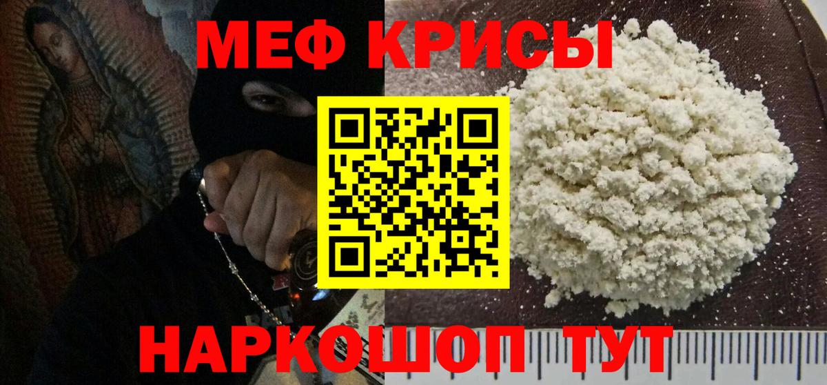Меф мука Ликино-Дулёво
