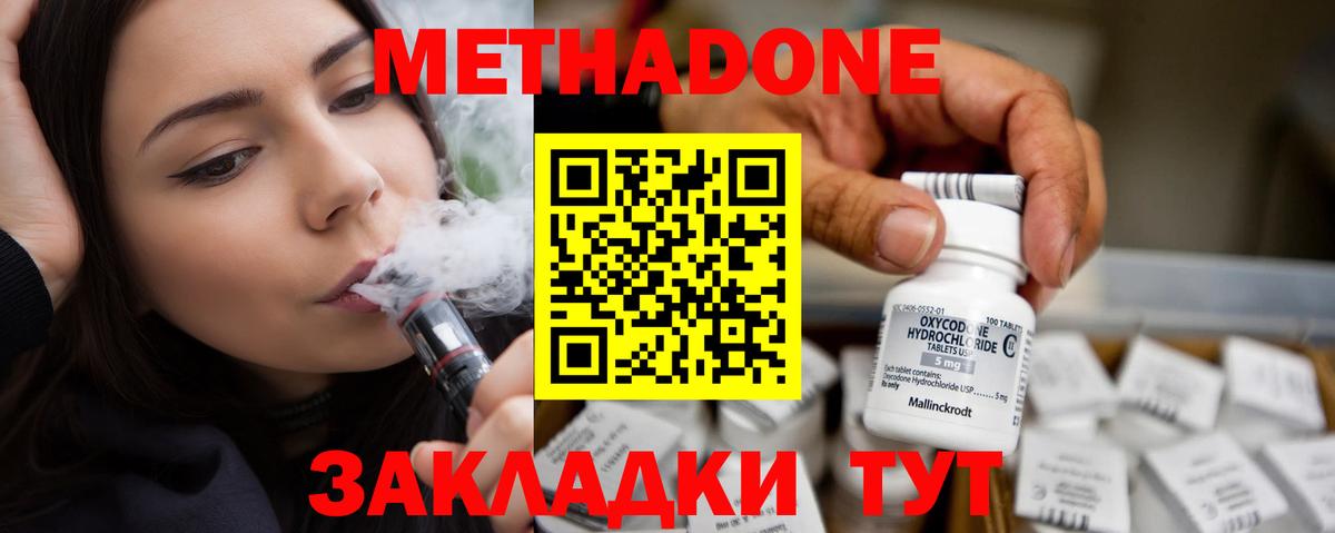 Метадон methadone  Вход с VPN  МЕГА зеркало  Ликино-Дулёво 