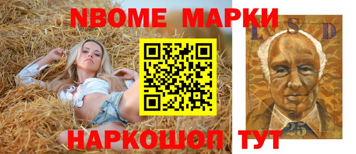 Ликино-Дулёво  Наркотические марки  Вход с VPN  Марки N-bome 1,5мг 