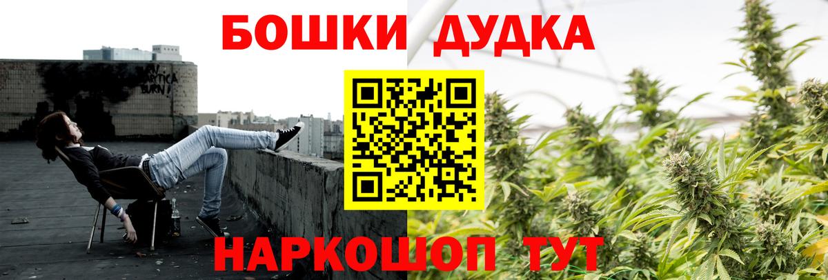 Ликино-Дулёво  Марихуана AK-47  Вход с VPN  Бошки Шишки гибрид 